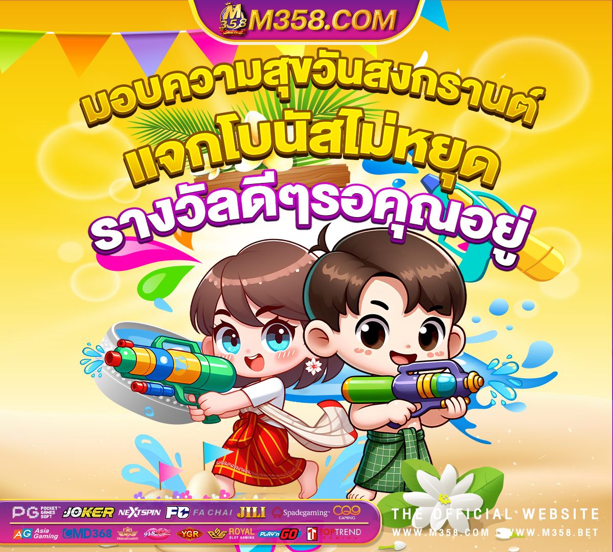 หมุนสปินฟรี coin master